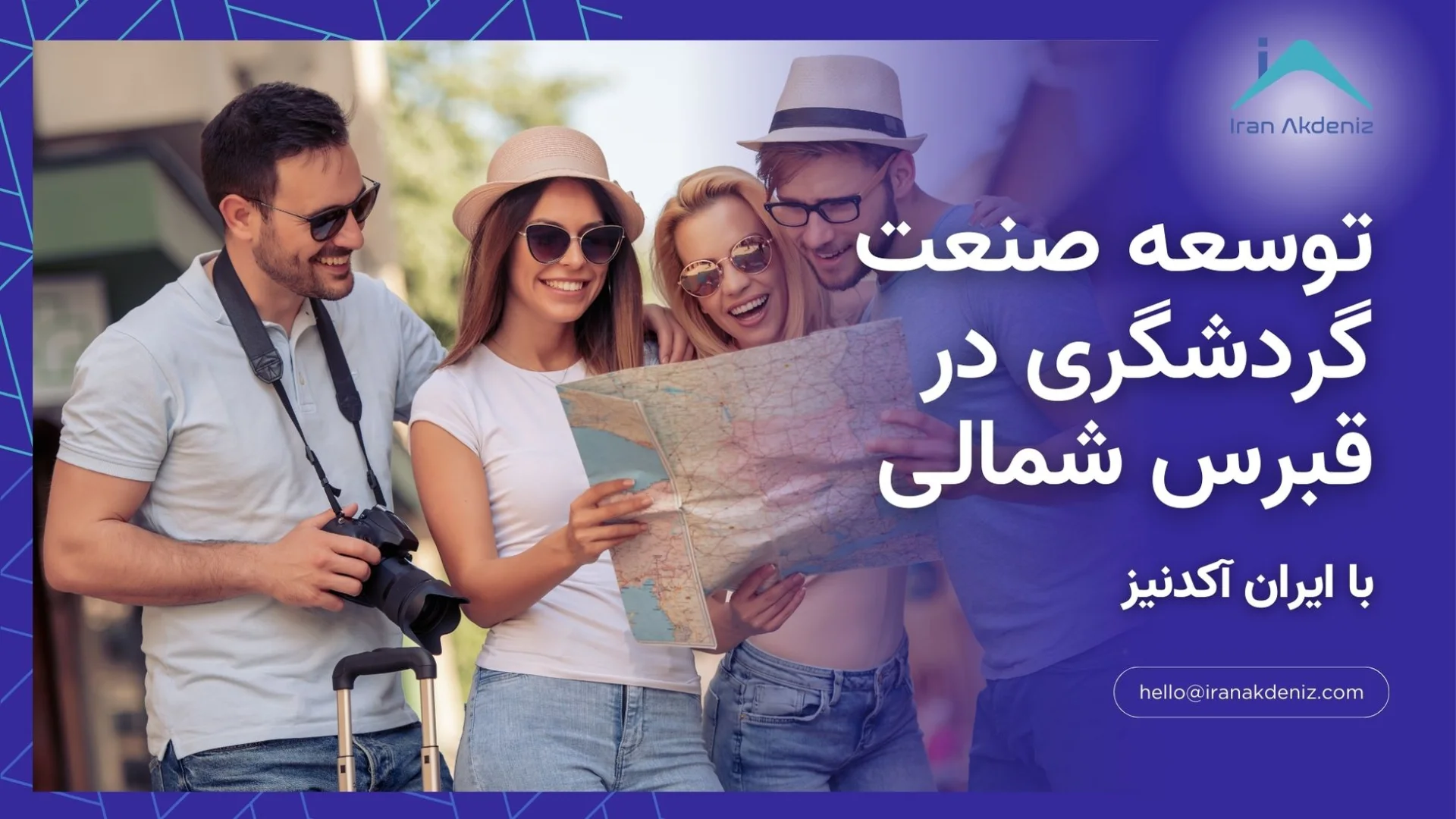 توسعه صنعت گردشگری در قبرس شمالی با بررسی آماری ایران آکدنیز